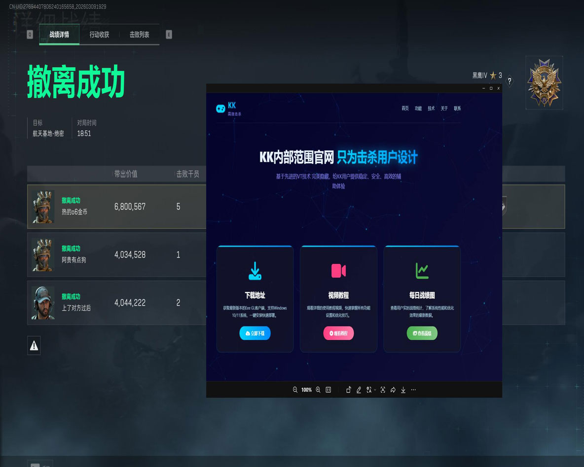 三角洲手游辅助卡盟软件效果